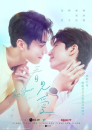 Kàn jiàn ài / See Your Love  ()