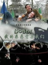 Bobby  ()