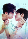 Kàn jiàn ài / See Your Love  ()