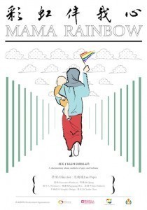 Mama Rainbow  (2012)