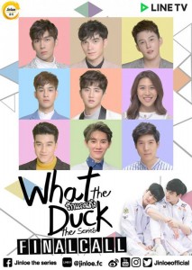 What The Duck 2: Final Call The Series  (2019)