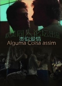 Alguma Coisa Assim / Something Like This...  (2006)