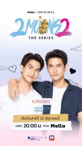 2 Moons 2 The Series  (2019)