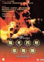 Yan guang si she ge wu tuan / Splendid Float  (2004)