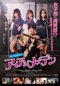 Chotto kawaii aian meiden / The Torture Club  (2014)