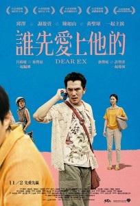 Dear Ex / Shui xian ai shang ta de  (2018)