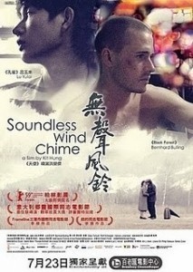 Soundless Wind Chime / Wu sheng feng ling  (2009)