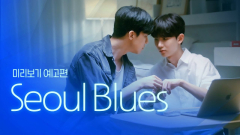 Seoul Blues