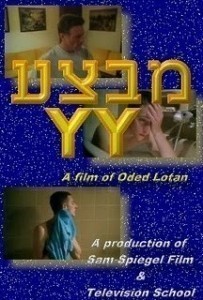 Mivtzah YY / Operation YY  (2000)