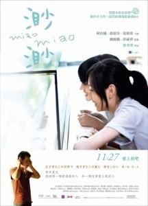 Miao Miao  (2008)