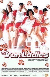 Satree lek / The Iron Ladies  (2000)