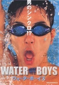 Wôtâ bôizu / Waterboys  (2001)