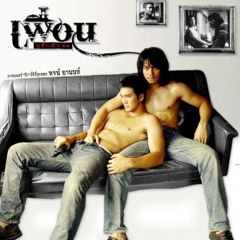 Bangkok Love Story  (2007)