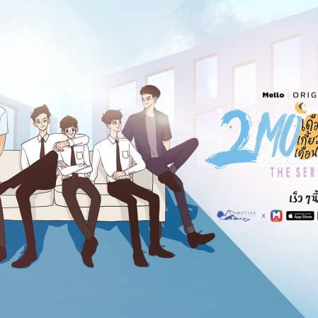 2 Moons 2 The Series  (2019)