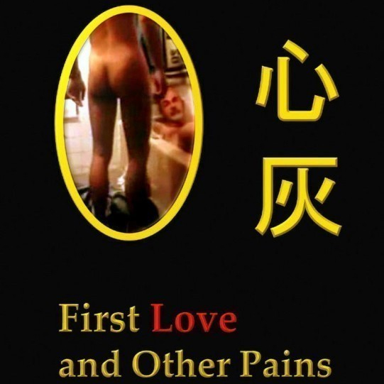 Sam Fooi / First Love and Other Pains / One of Them   (1999)