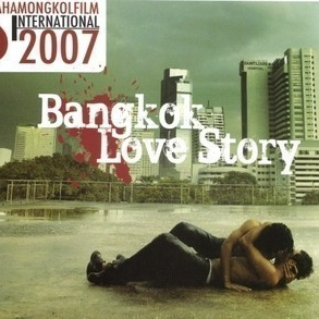 Bangkok Love Story  (2007)