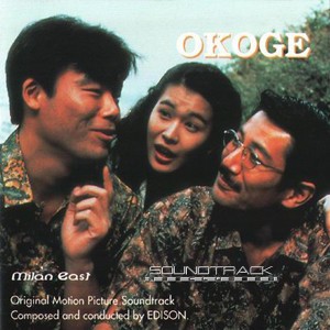 Okoge