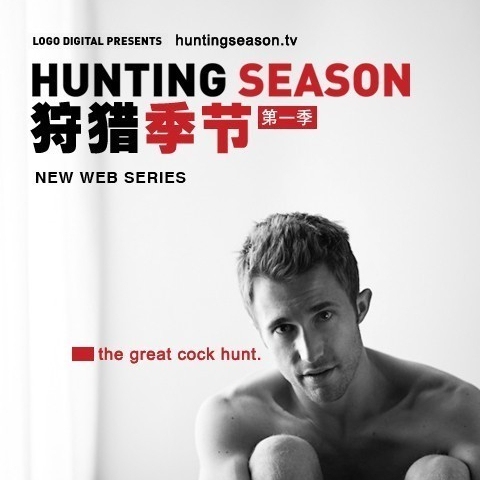 Hunting Season  (2012)