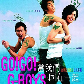 Dang wo men tong zai yi qi / Go Go G-Boys  (2006)