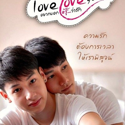 Love Love You / Love&#039;s Coming 2  (2015)