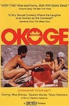 Okoge-eng