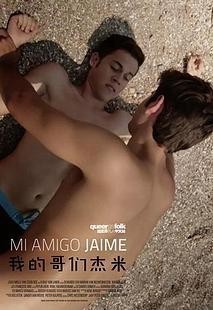 Mi amigo Jaime  (2013)