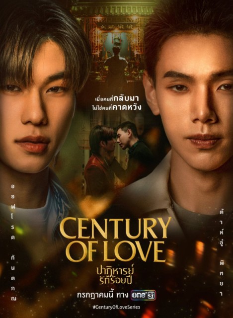 Century-of-Love-S01E04-cze