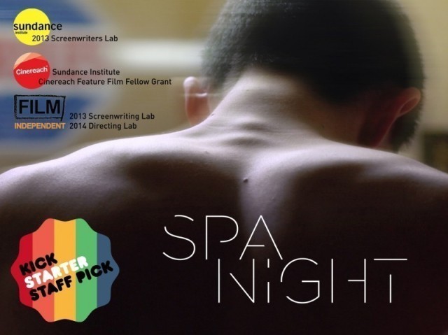 Spa Night  (2016)