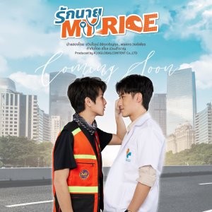 My Ride /  Love My Mister Ride   (2022)