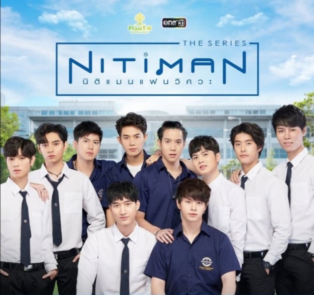 Nitiman / Nitiman The Society and the Lover  (2021)