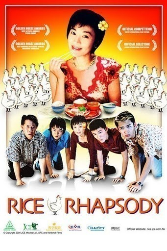 Hainan ji fan / Rice Rhapsody  (2004)