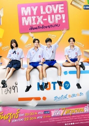 My-Love-Mix-Up-2024-S01-EP07-SK