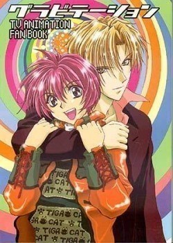 Gravitation  (2000)