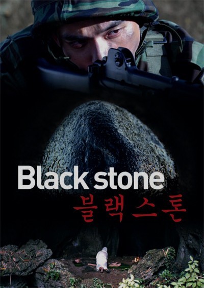 Black Stone / Černé kamení  (2015)