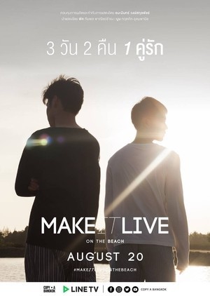 Make It Live: On the Beach / Rak ca xxk dein xik khrang  (2019)