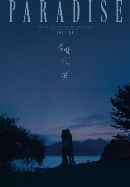 A Distant Place / Jeongmal meon got  (2020)