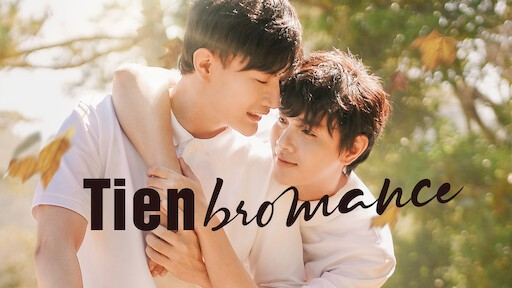 Tiến Bromance / Tiến Bromance: My Small Family  (2020)