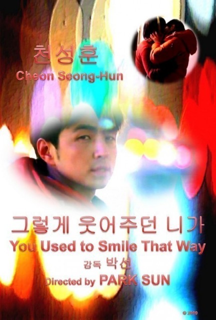 You Used To Smile That Way / Geuleohge Useojudeon Niga  (2009)