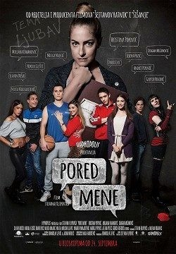 Pored mene / Next To Me  (2015)