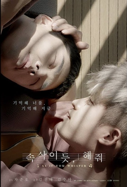 As If You Whisper  (2019)