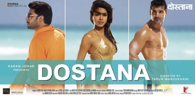 Dostana / Přátelé  (2008)