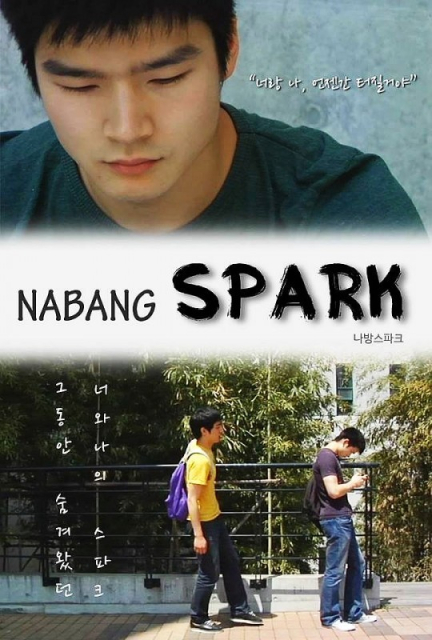 Nabang Spark  (2011)