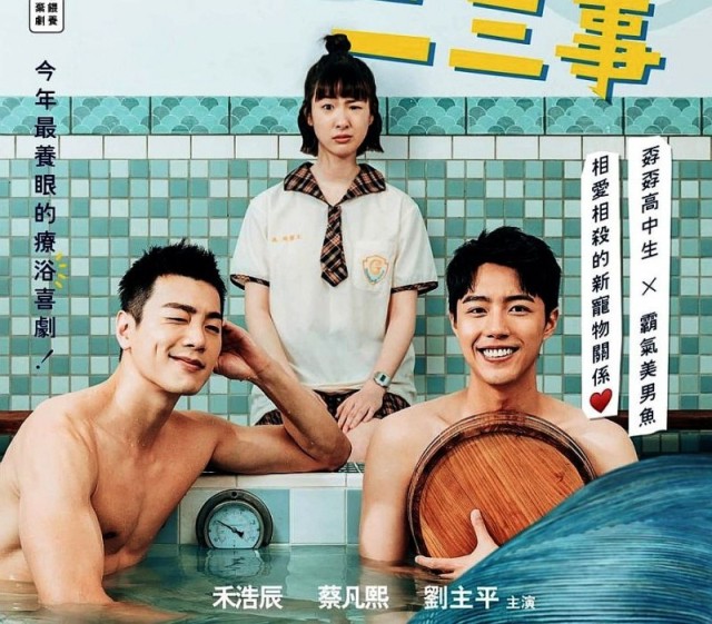 Wojia yugang ersan shi / 49 Days With a Merman  (2022)