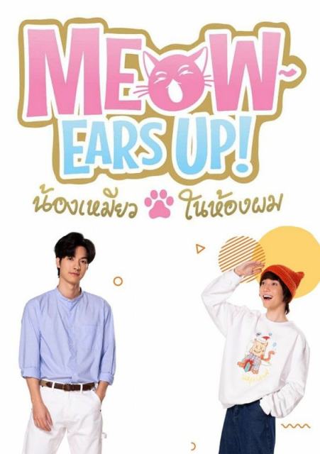 Meow Ears Up  (2022)