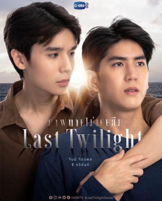 Last Twilight