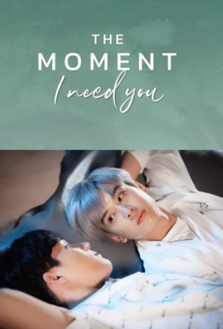 The Moment / The Moment I Need You  (2020)