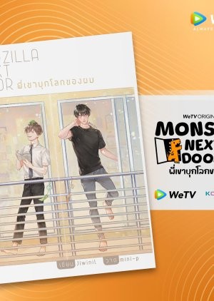 Monster-Next-Door-2024-S01-EP02-SK