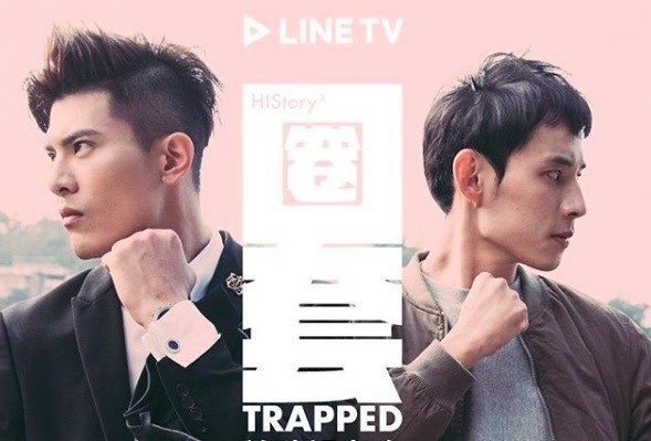 HIStory3: Trapped  (2019)