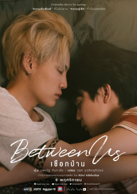 Between Us  (2023)