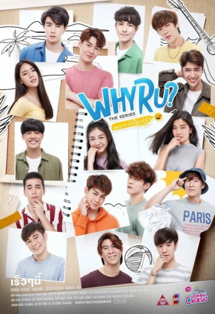 Why R U? / Why Are You: The Series  (2020)